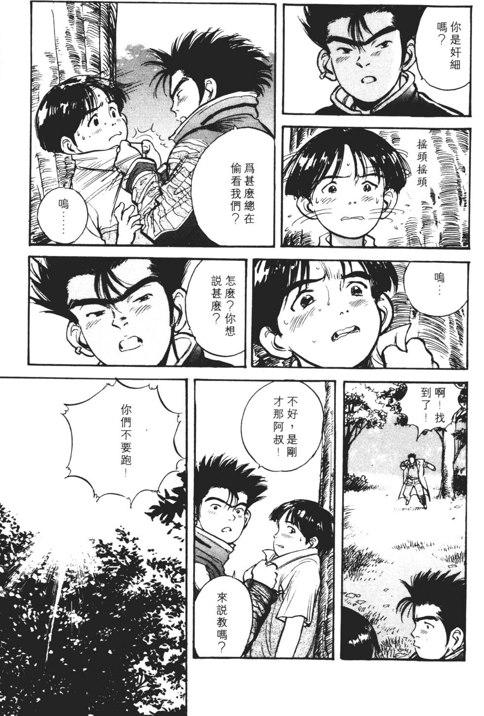 第93页