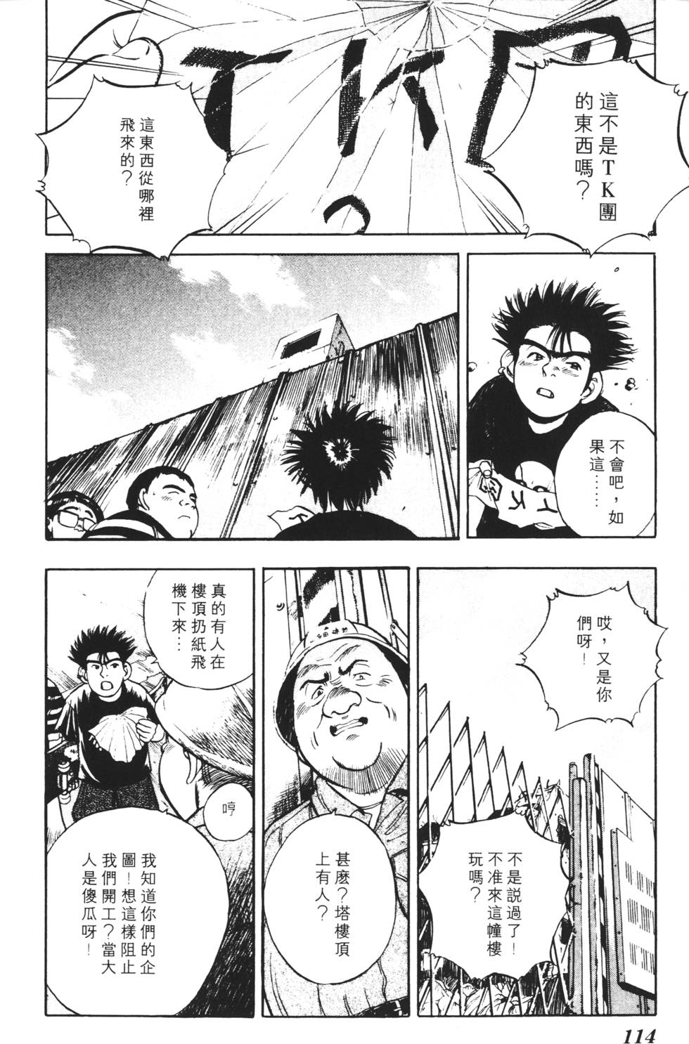 第110页