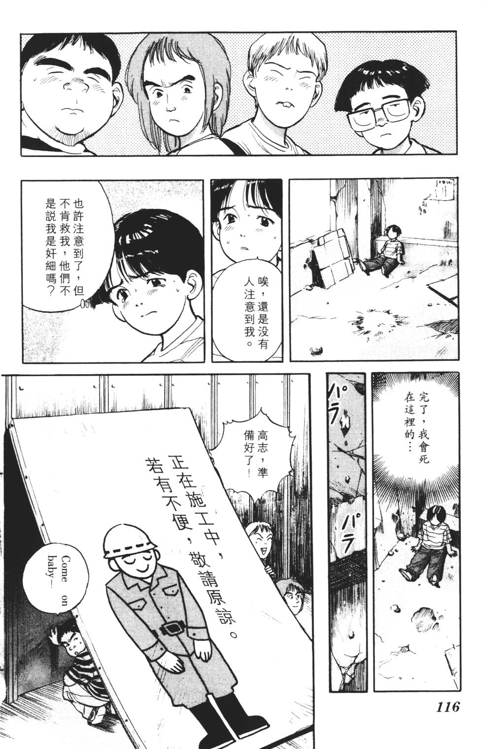 第112页