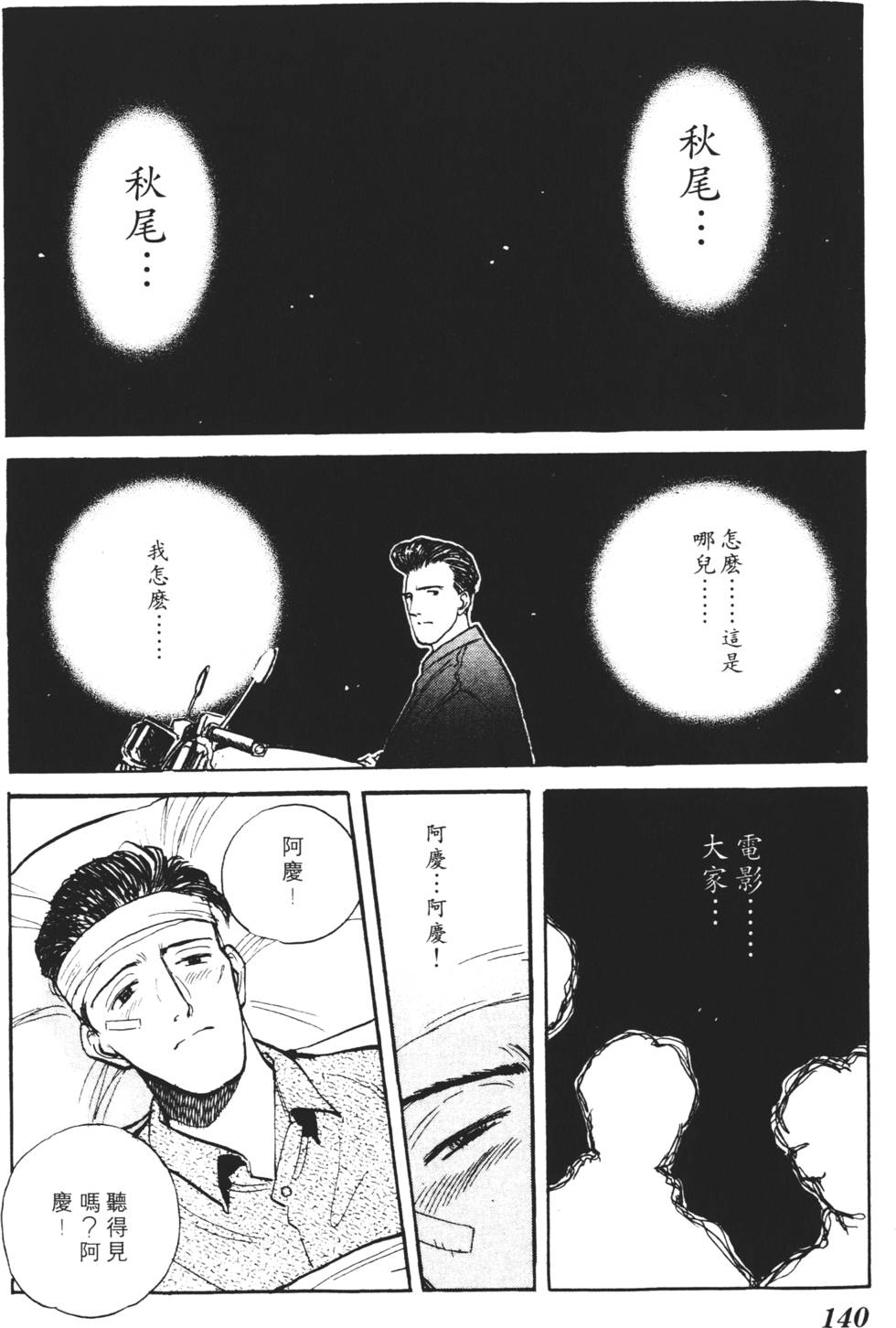 第136页