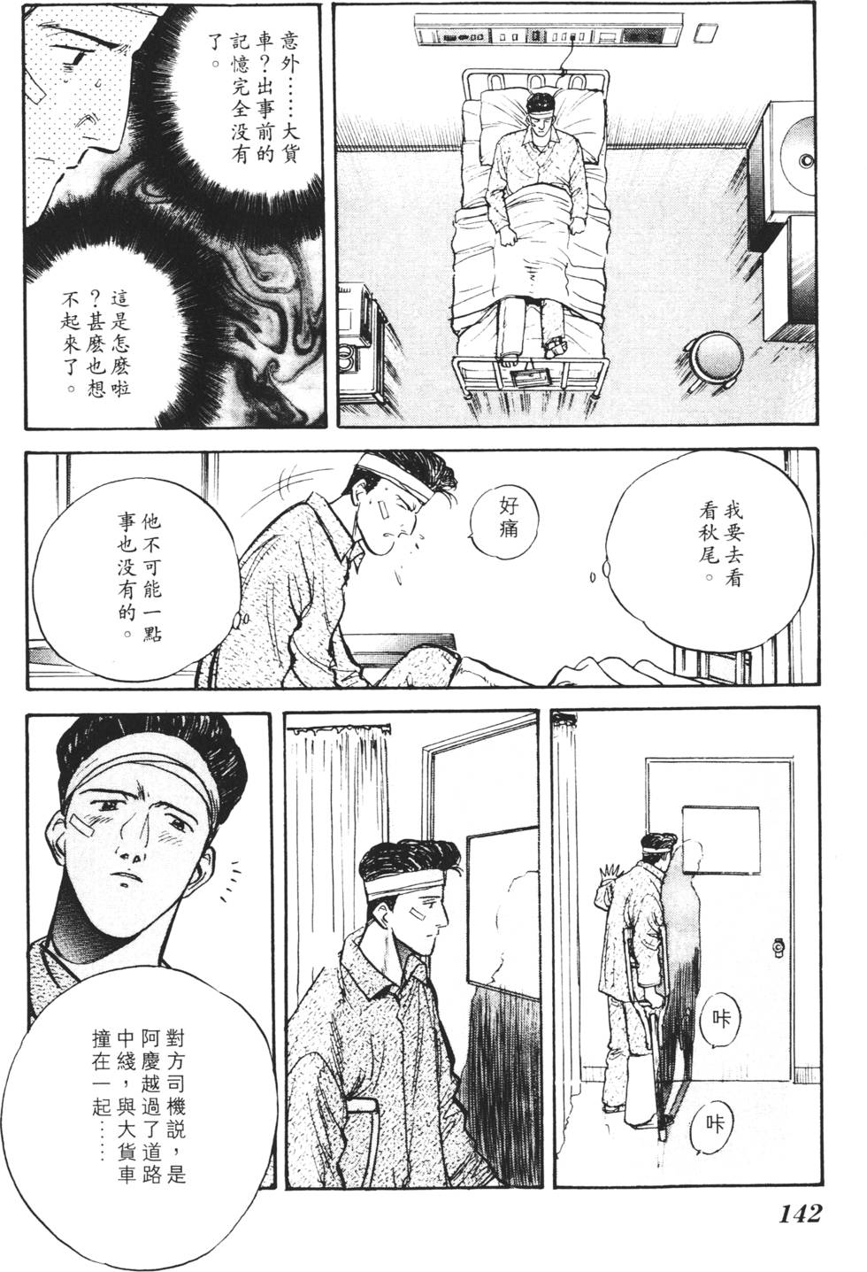 第138页