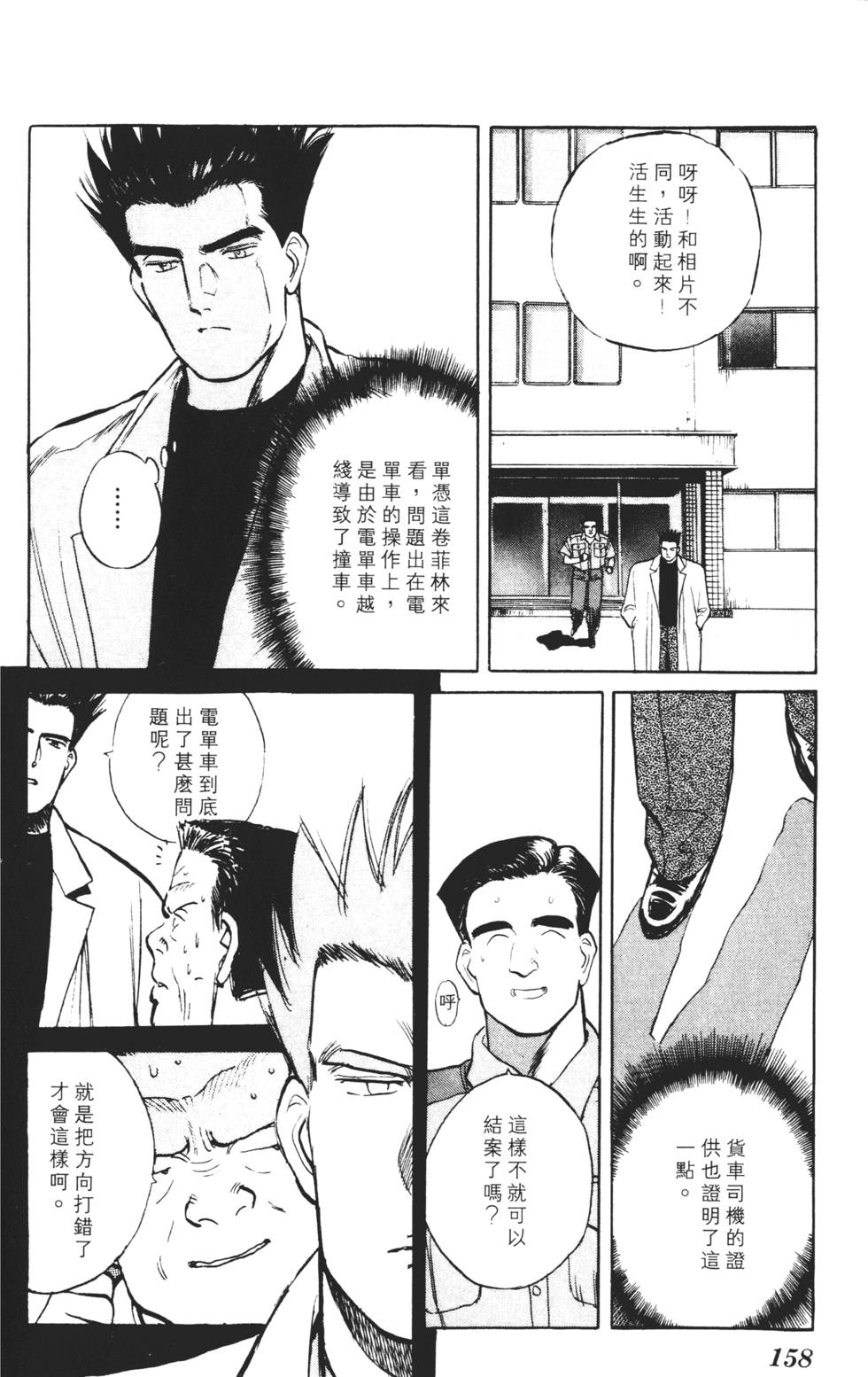 第154页
