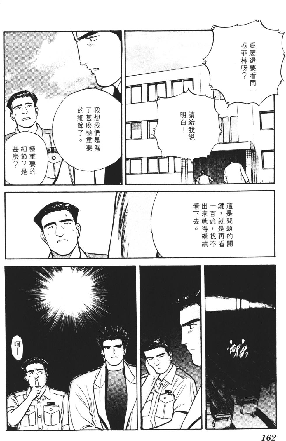 第158页