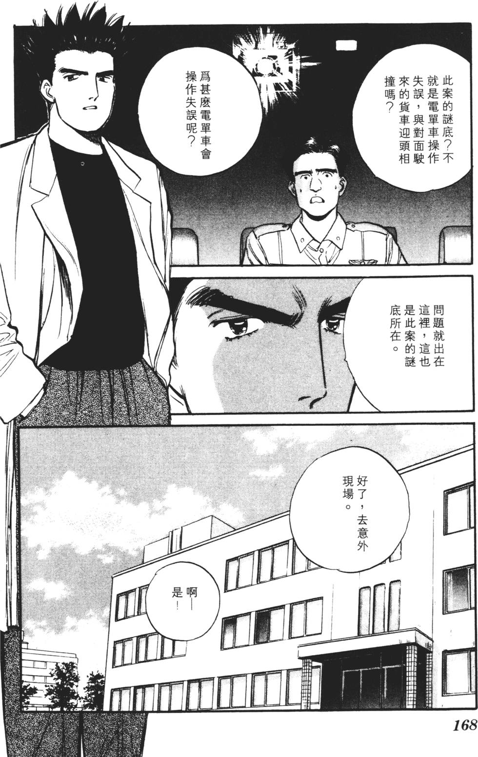 第164页