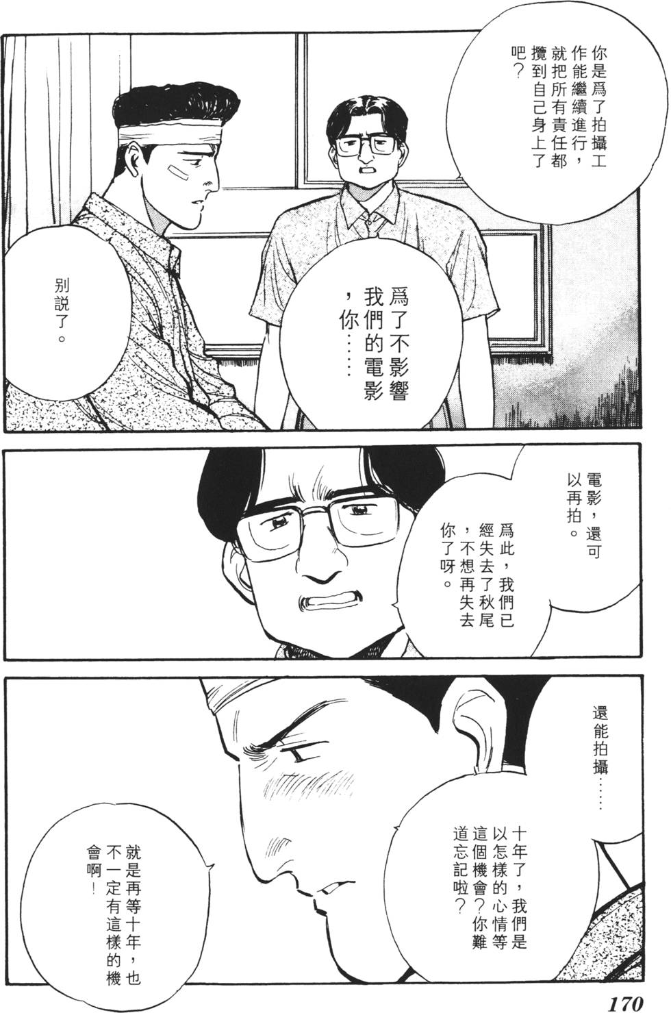 第166页
