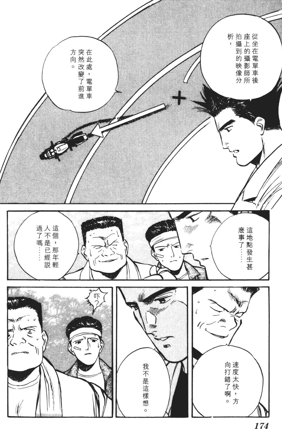 第170页
