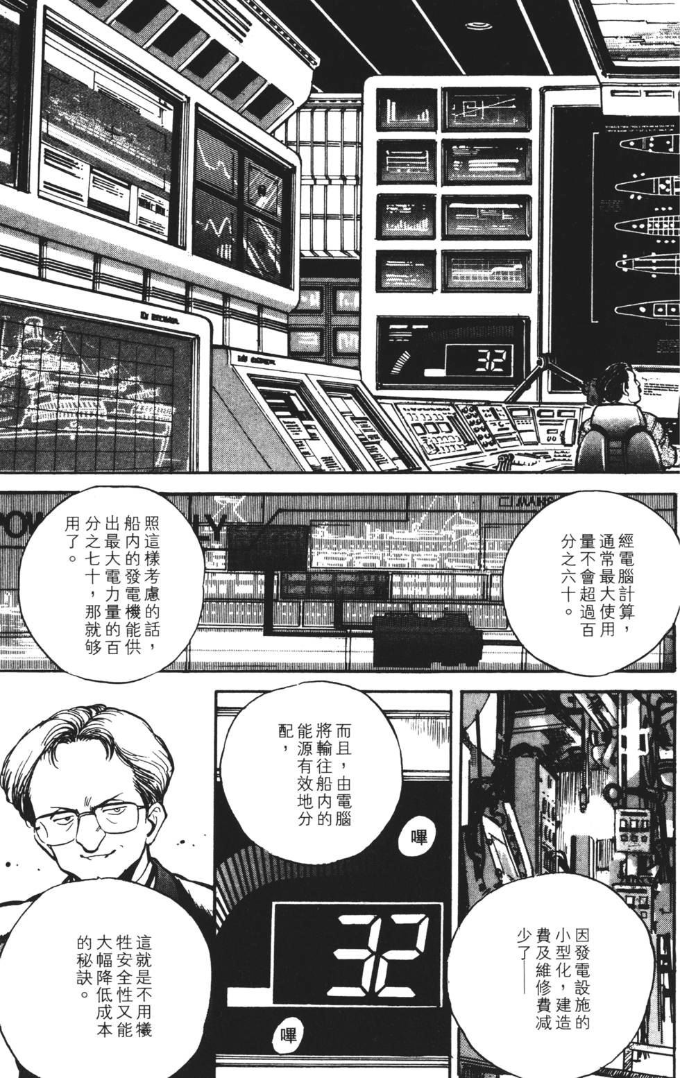 第67页