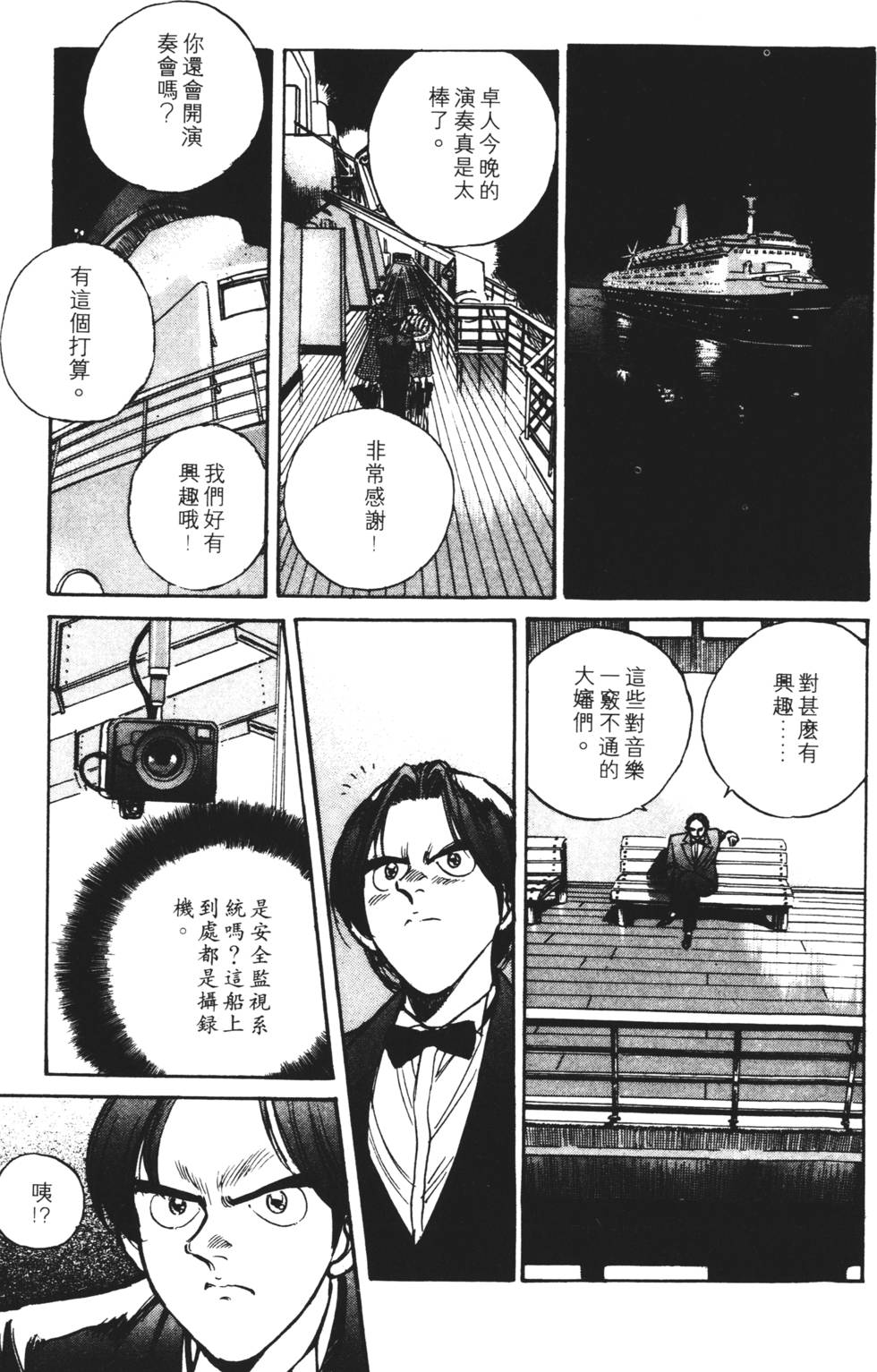 第87页