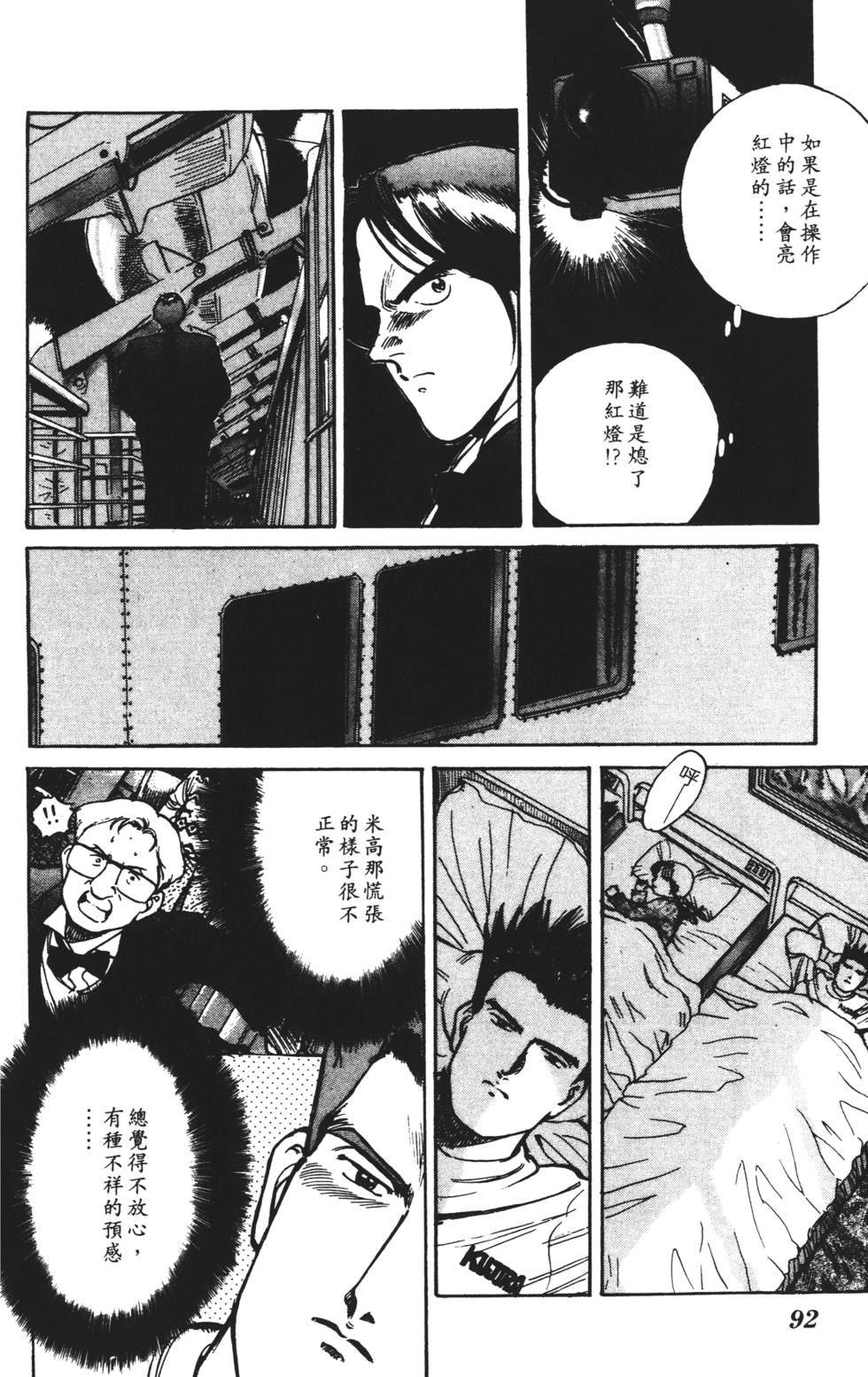第88页