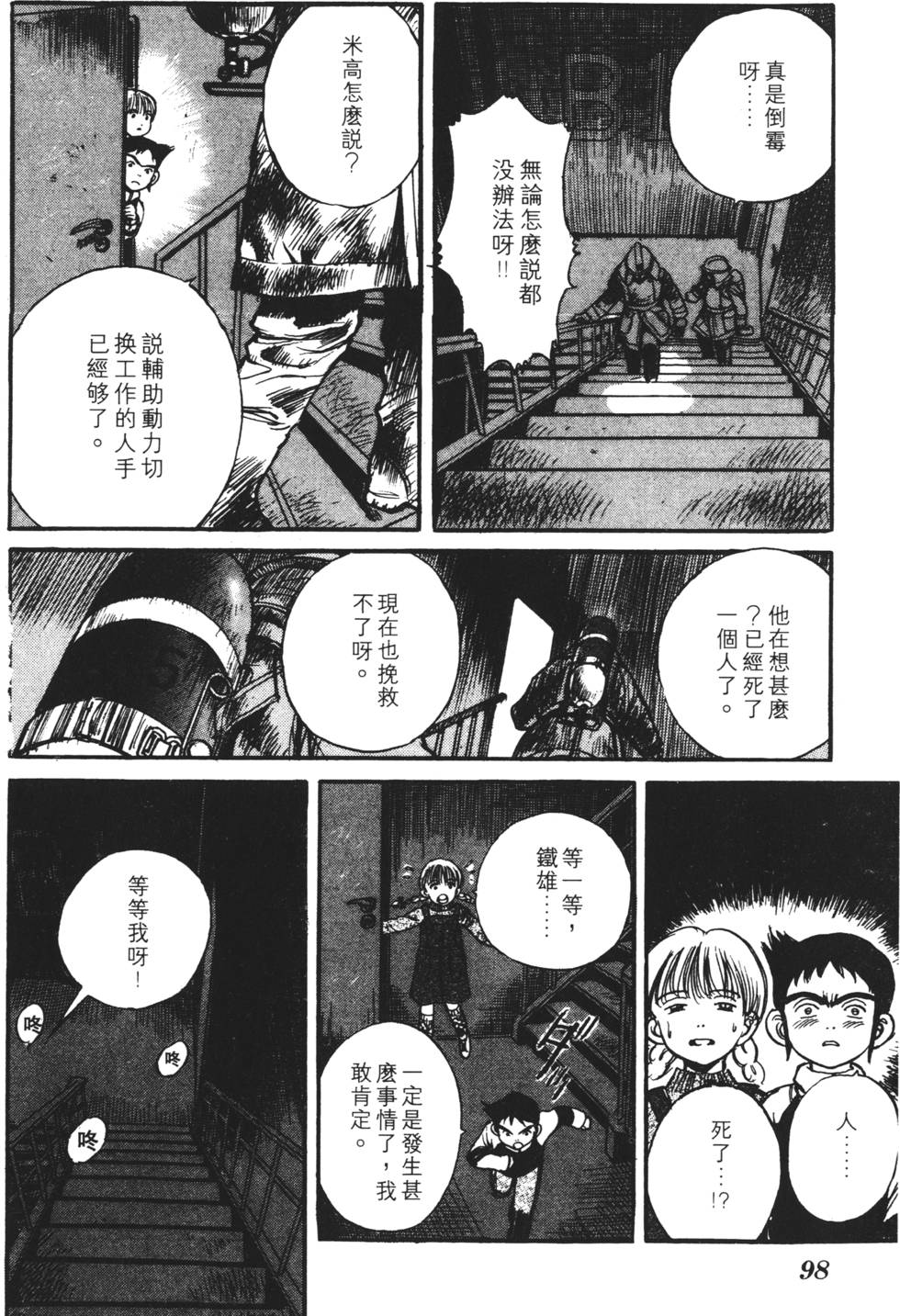 第94页