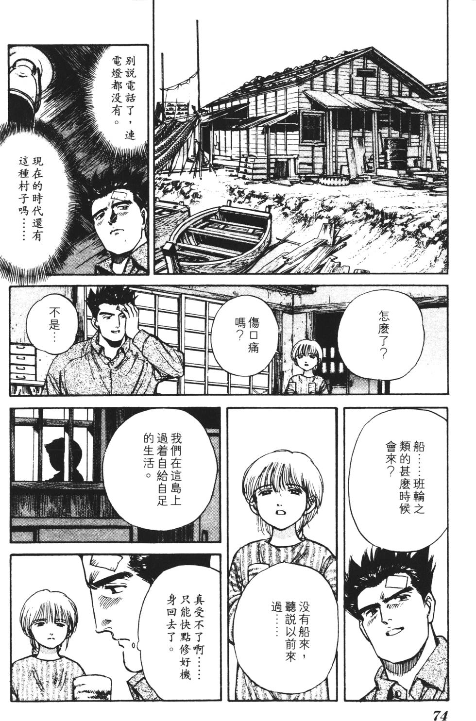 第70页