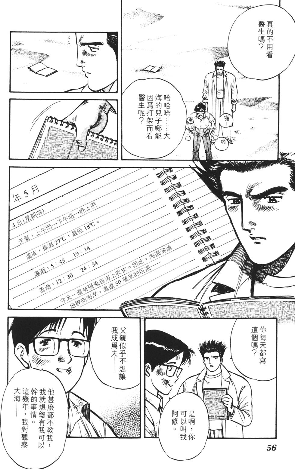 第52页