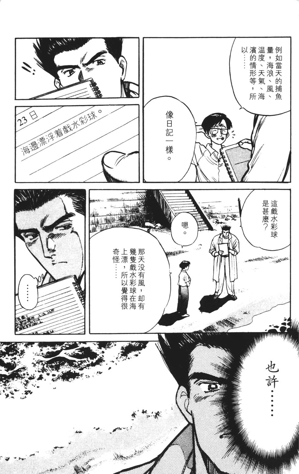第53页