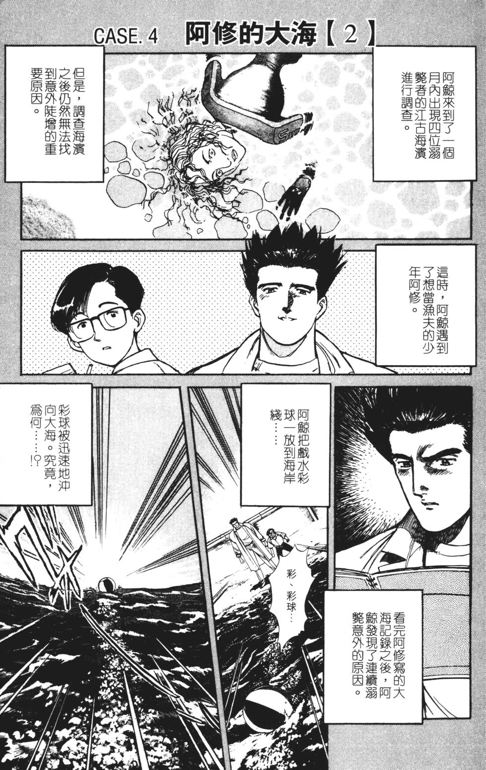 第61页