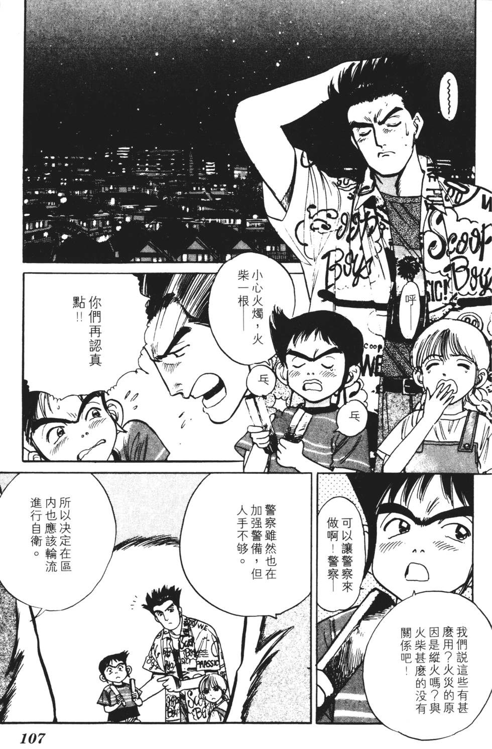 第103页