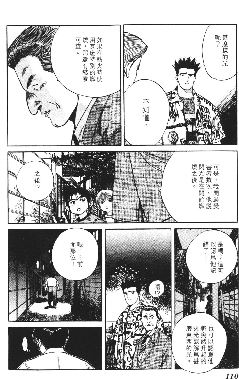 第106页