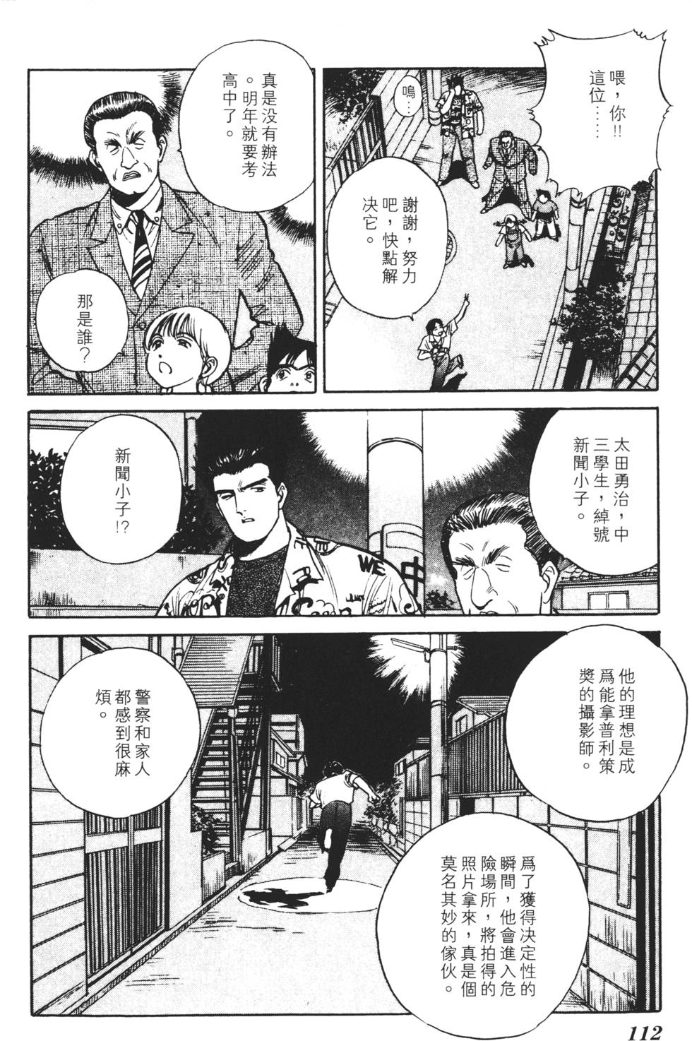 第108页