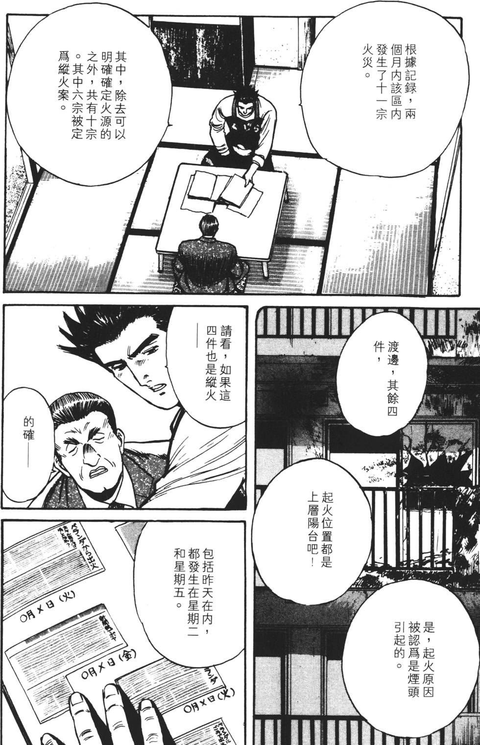 第112页