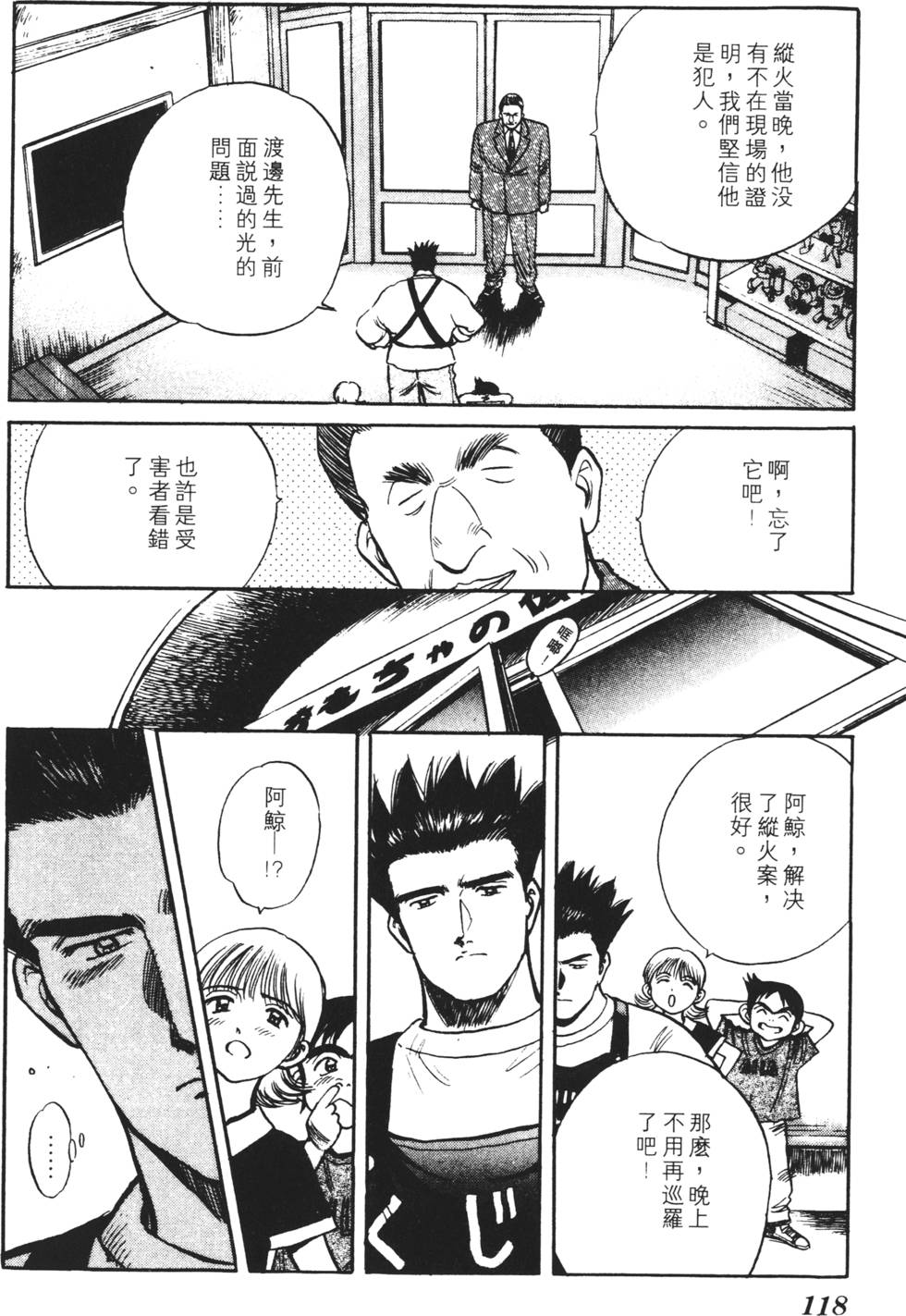 第114页
