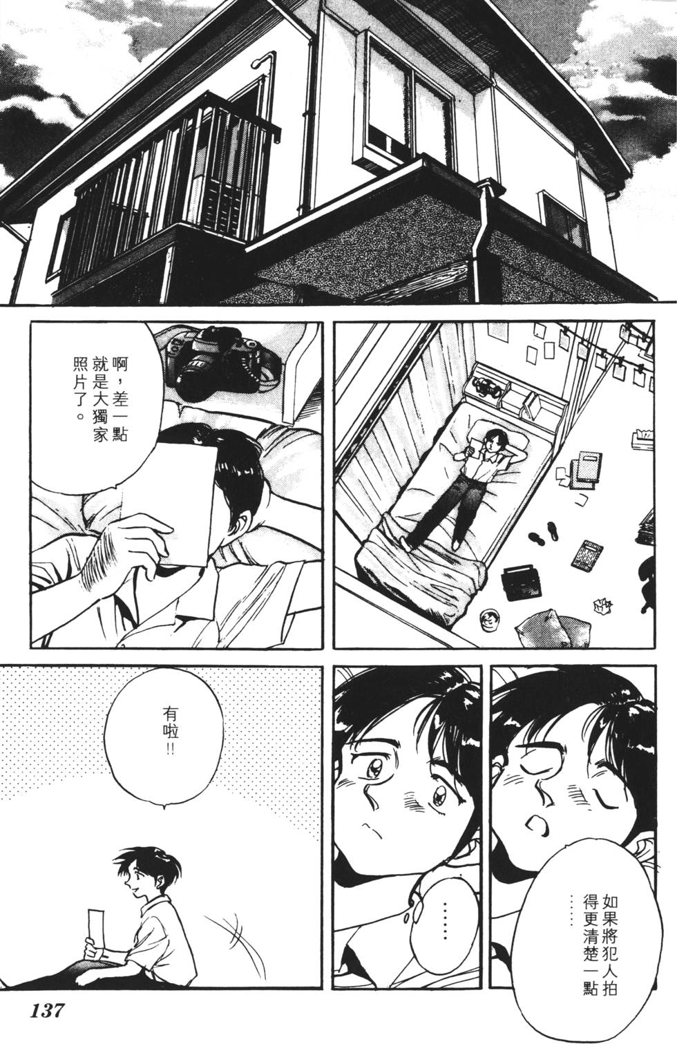 第133页