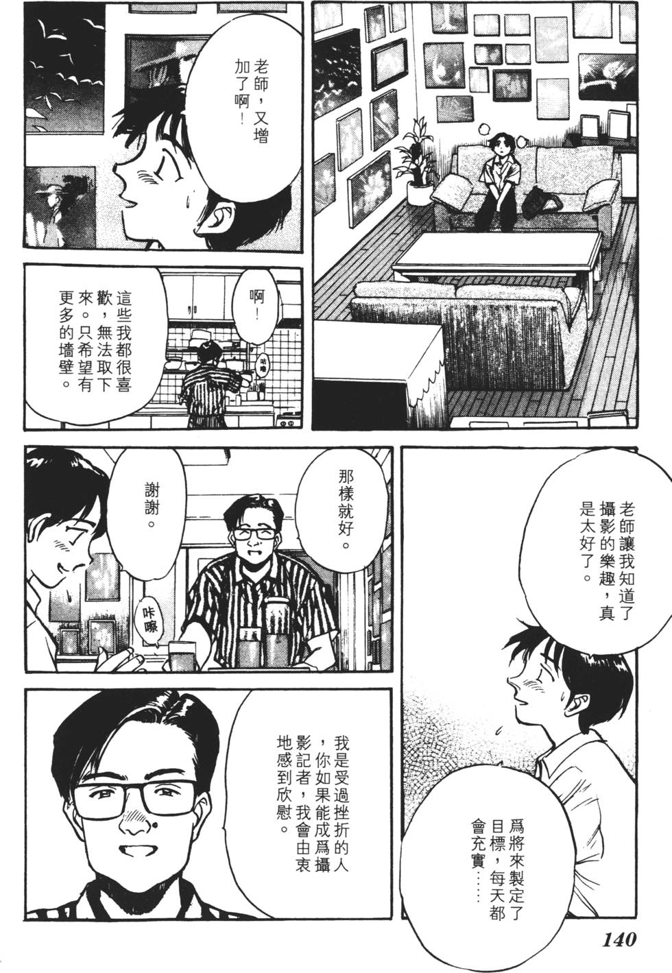 第136页