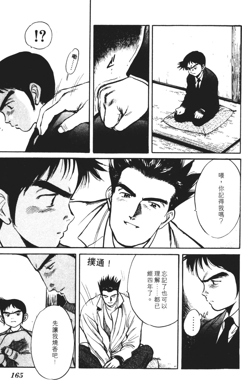 第161页