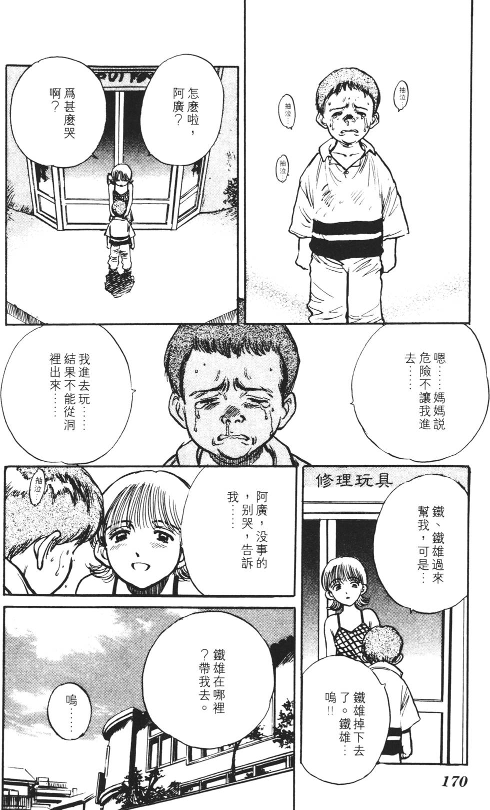 第166页