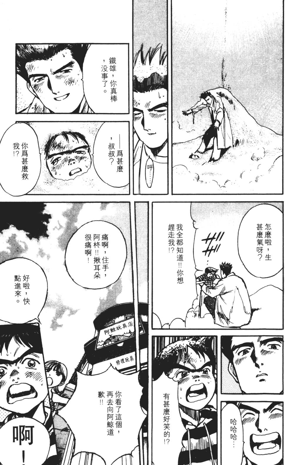 第173页