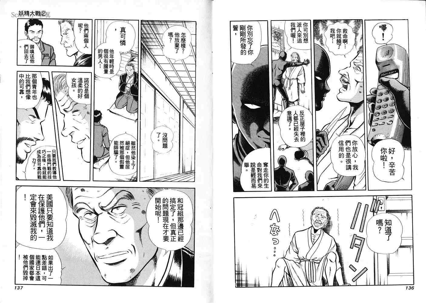 第68页