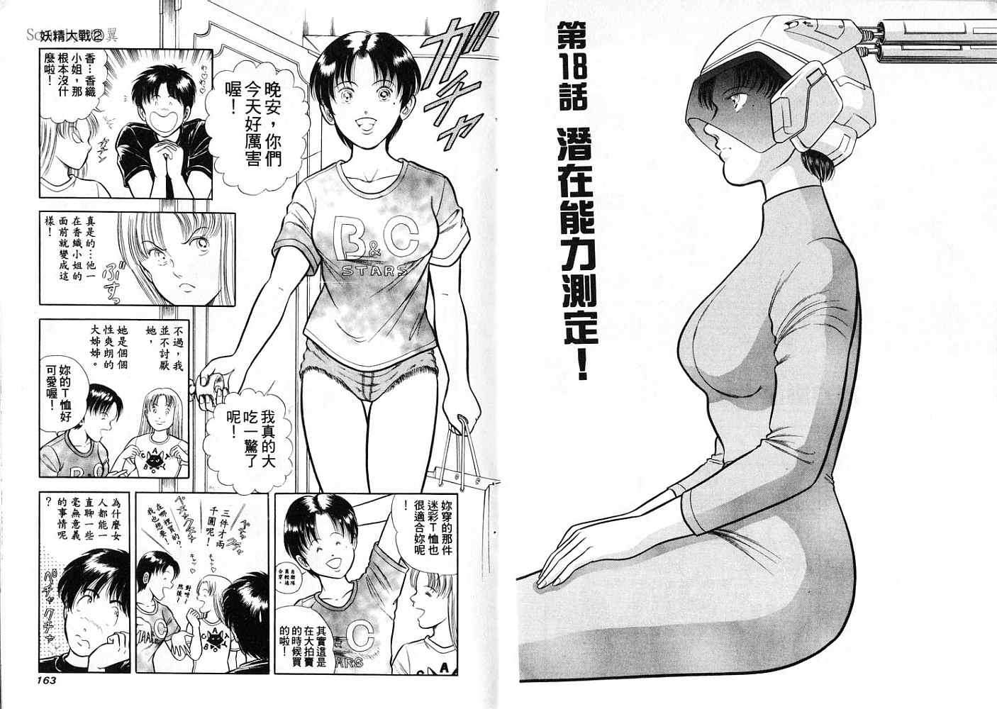 第81页