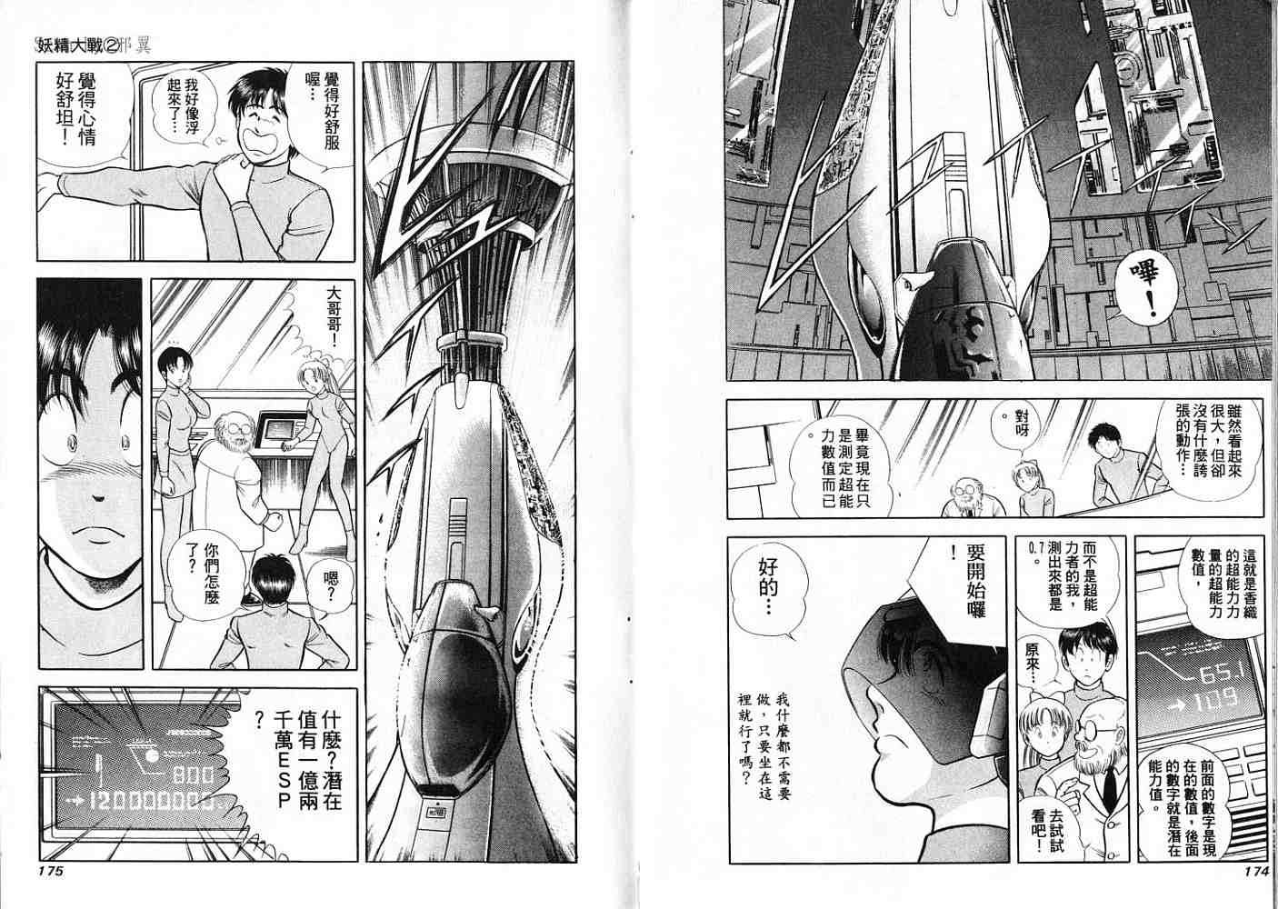 第87页