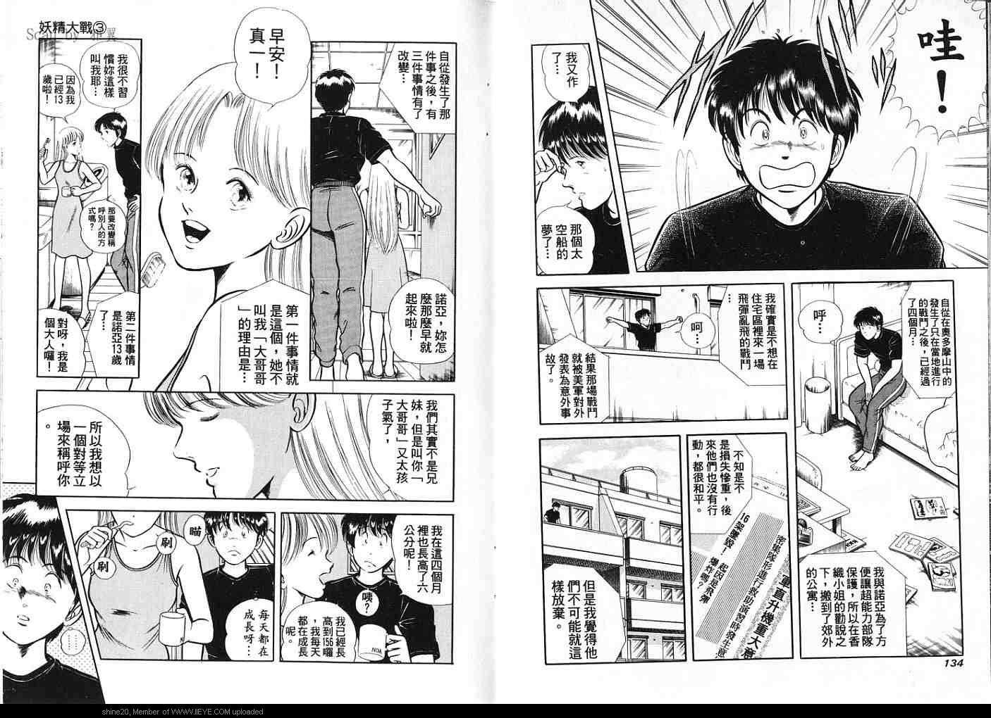 第67页