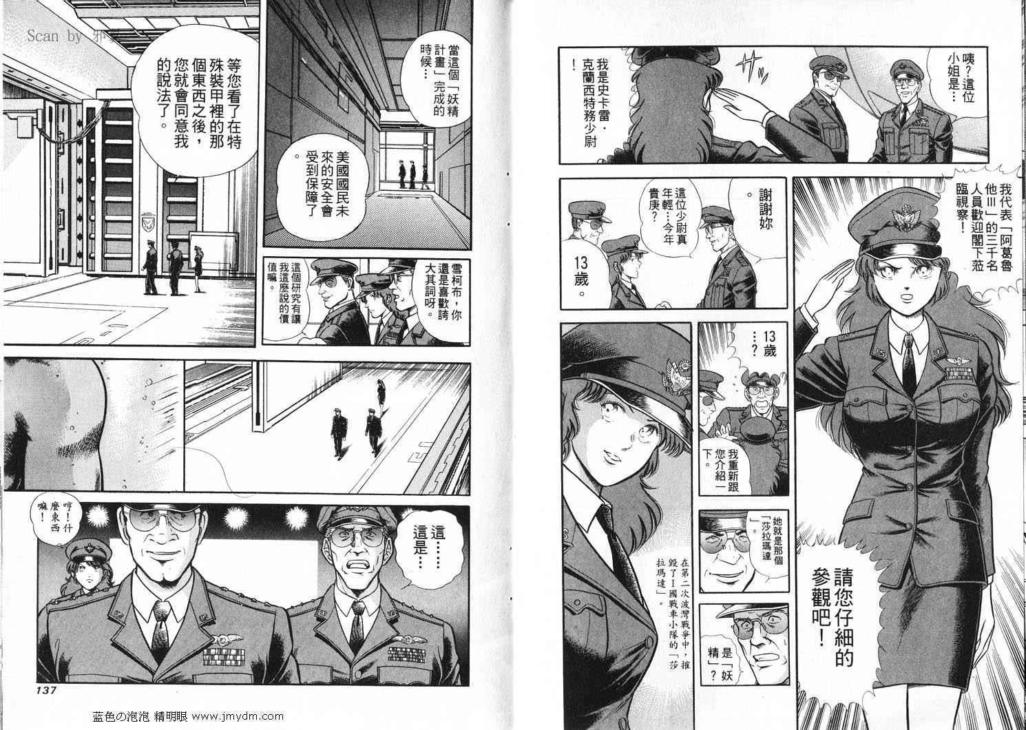 第67页