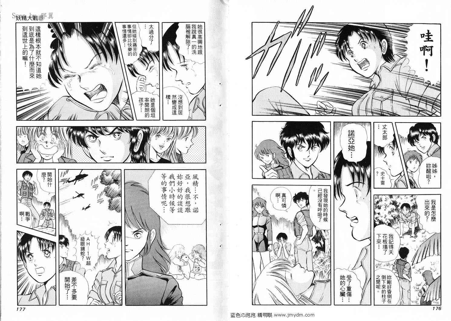 第88页