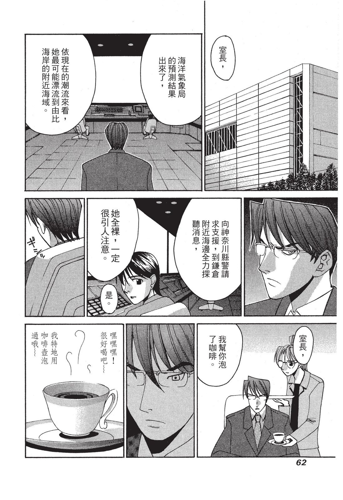 第61页