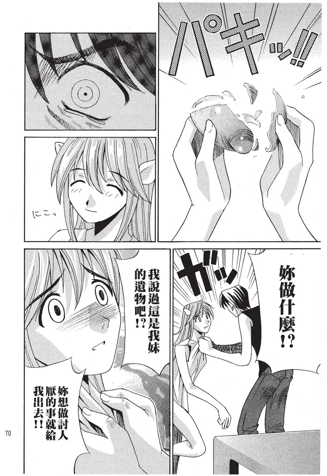 第69页