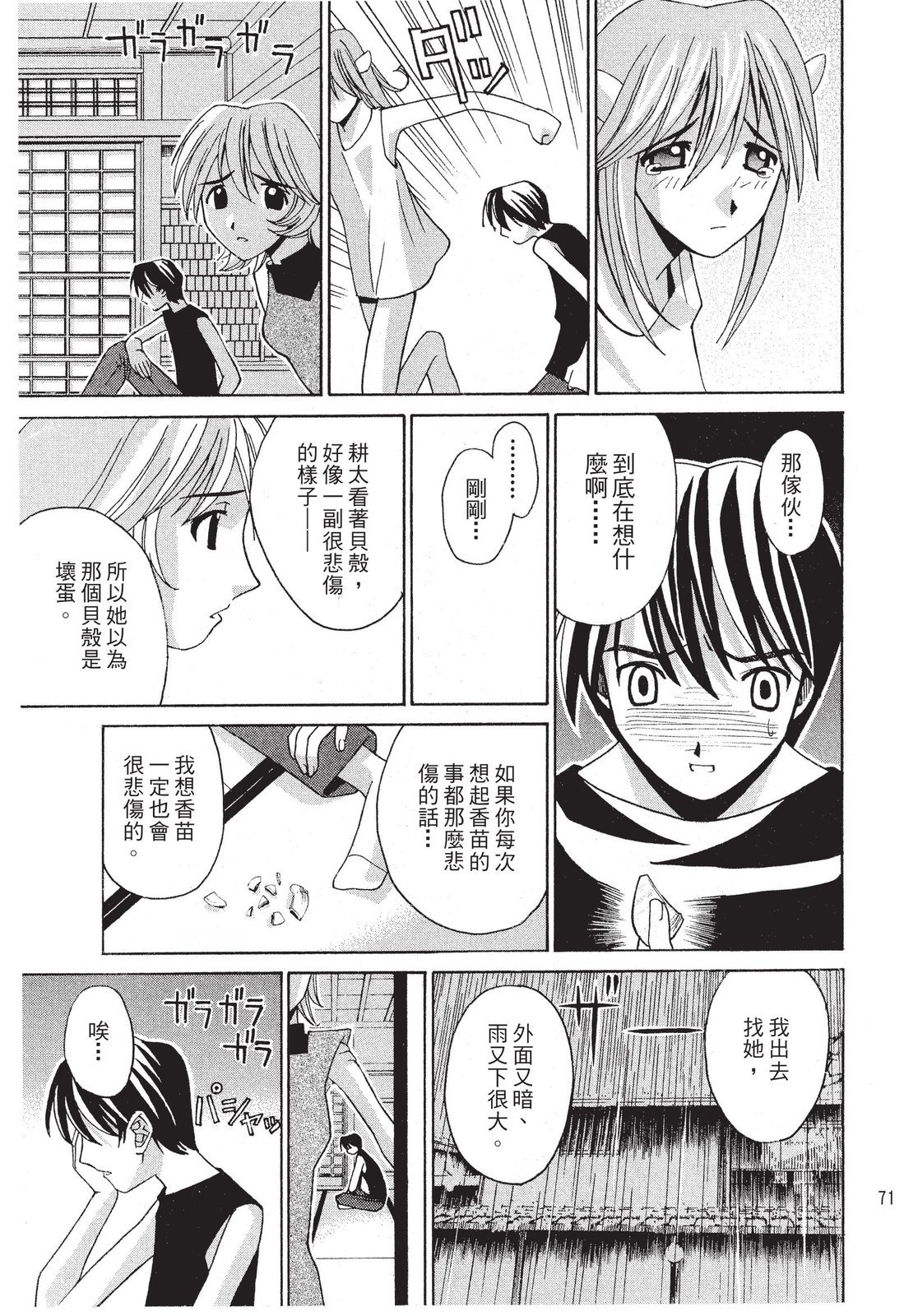 第70页