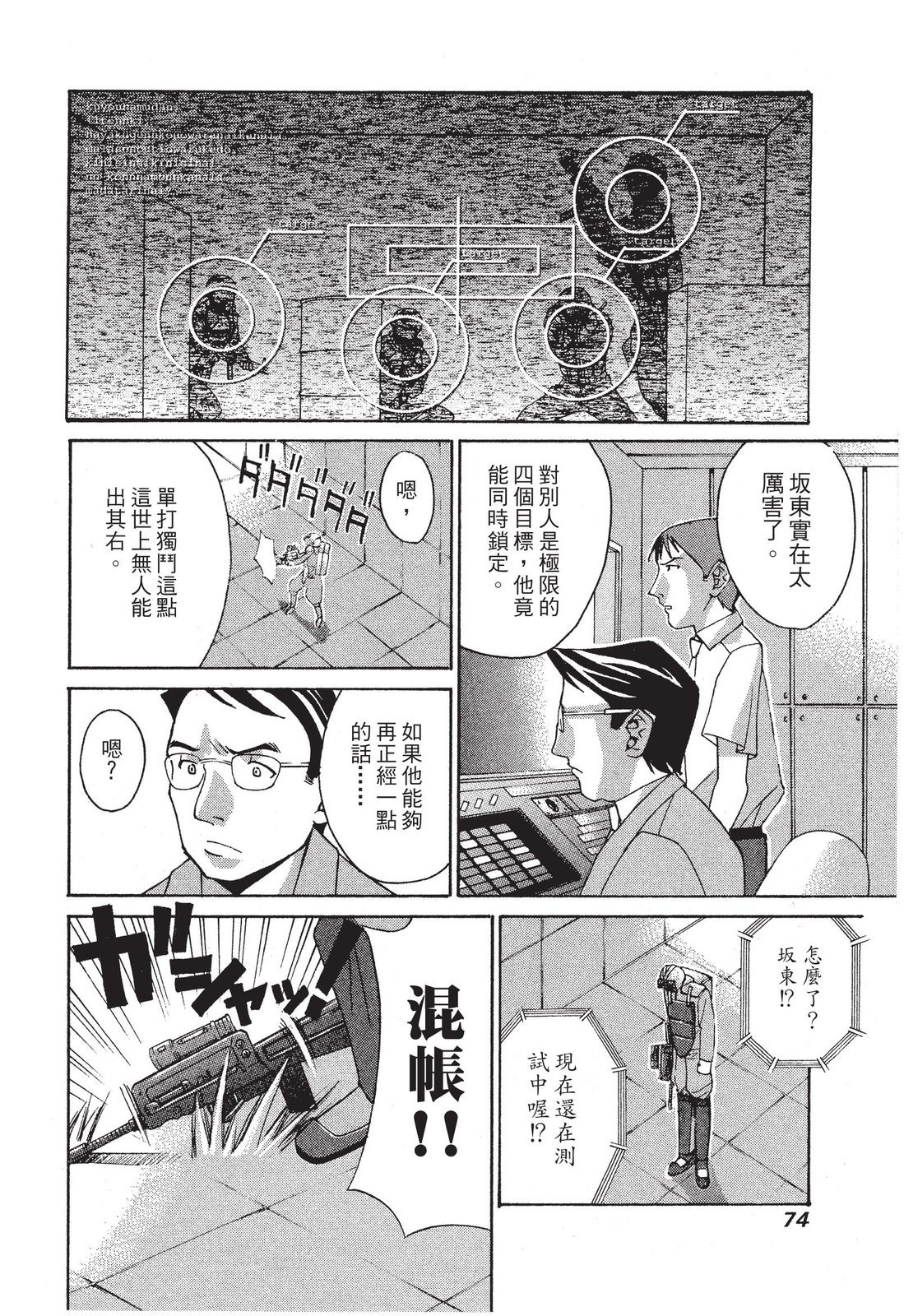 第73页