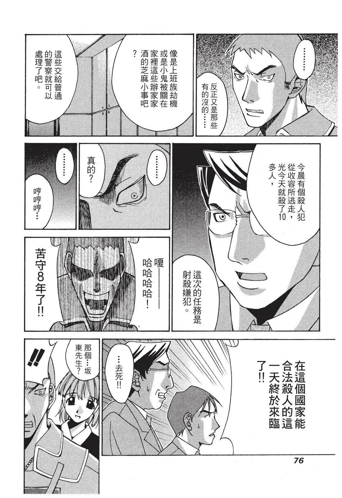 第75页