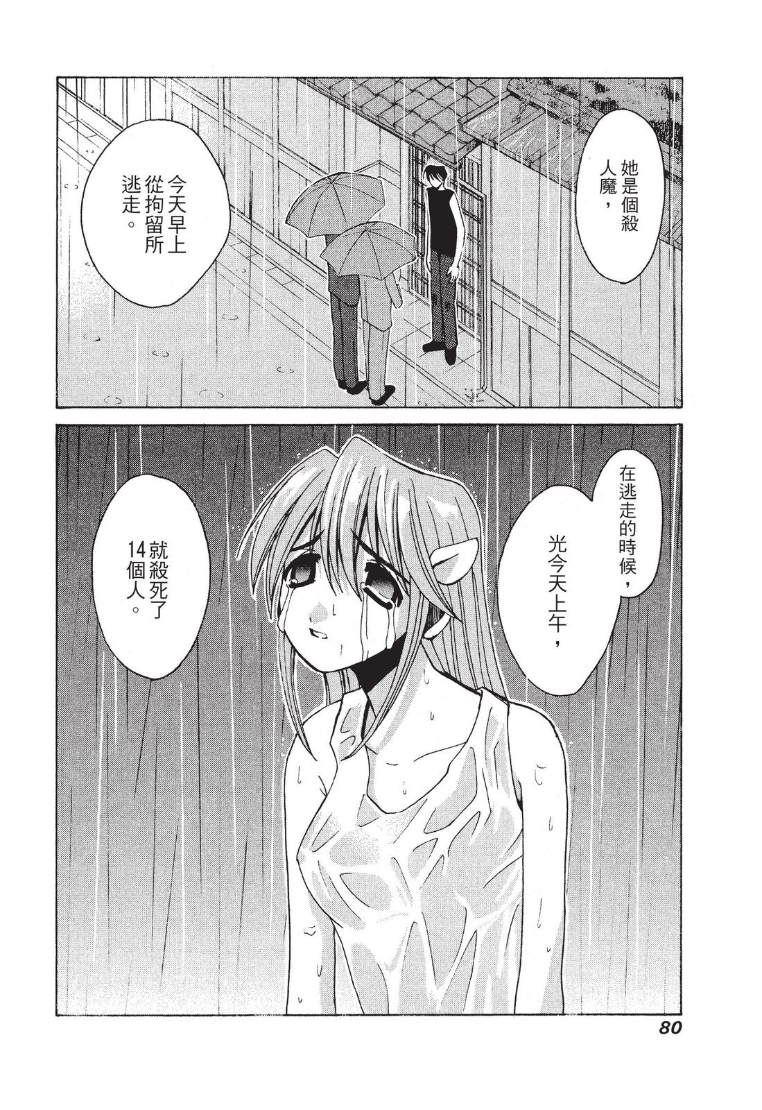 第79页