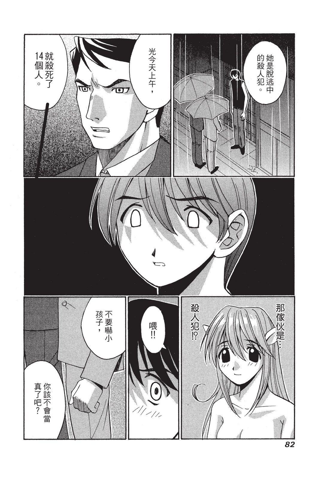第81页