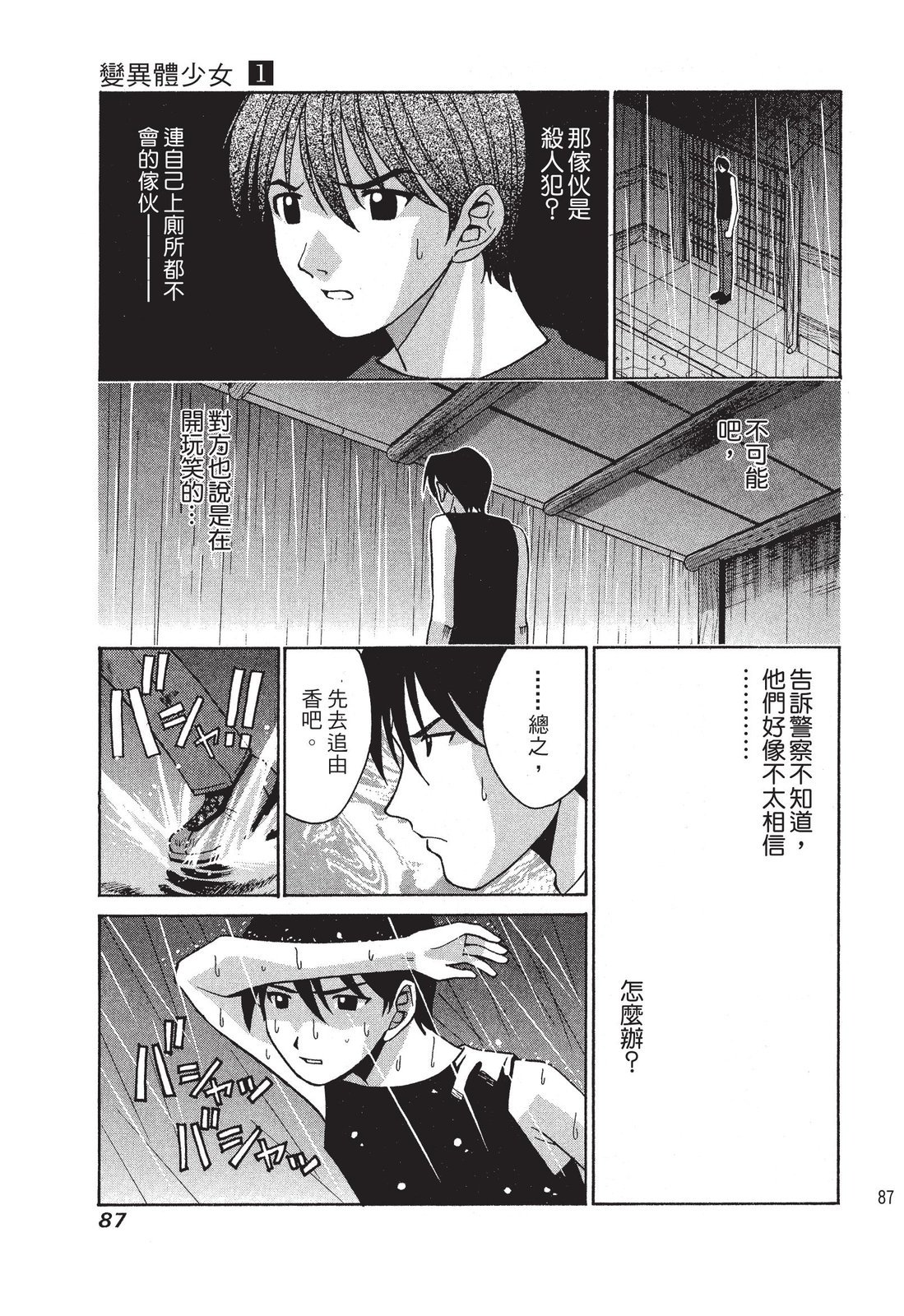 第86页