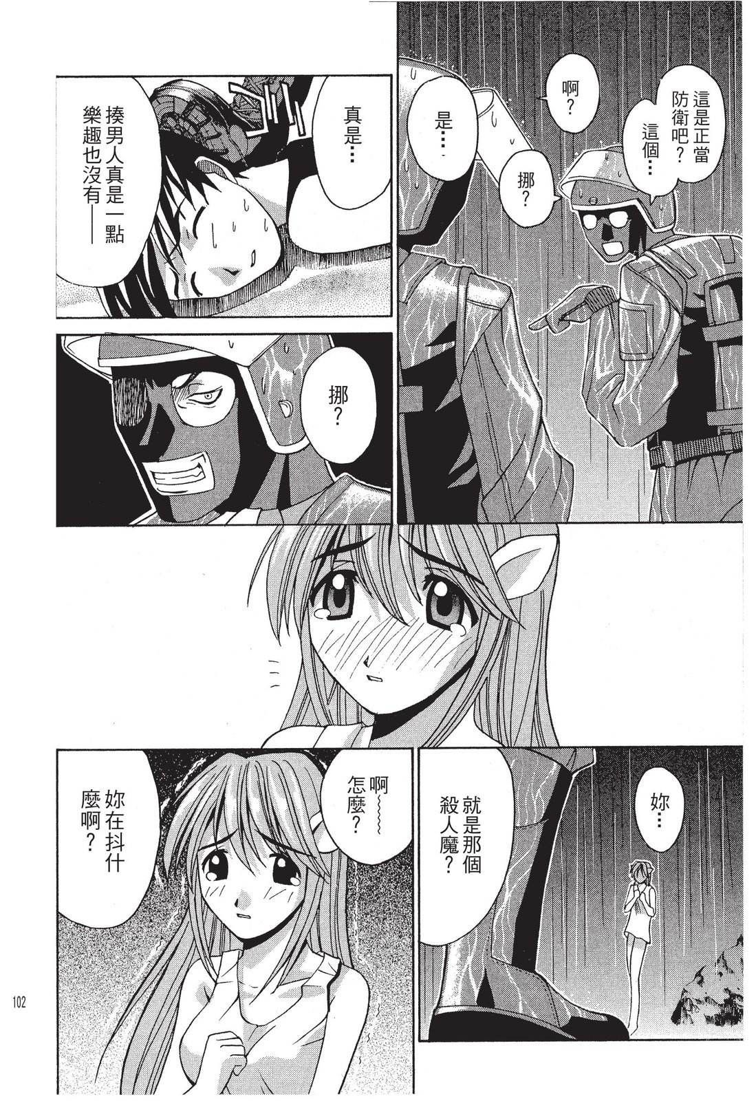 第101页