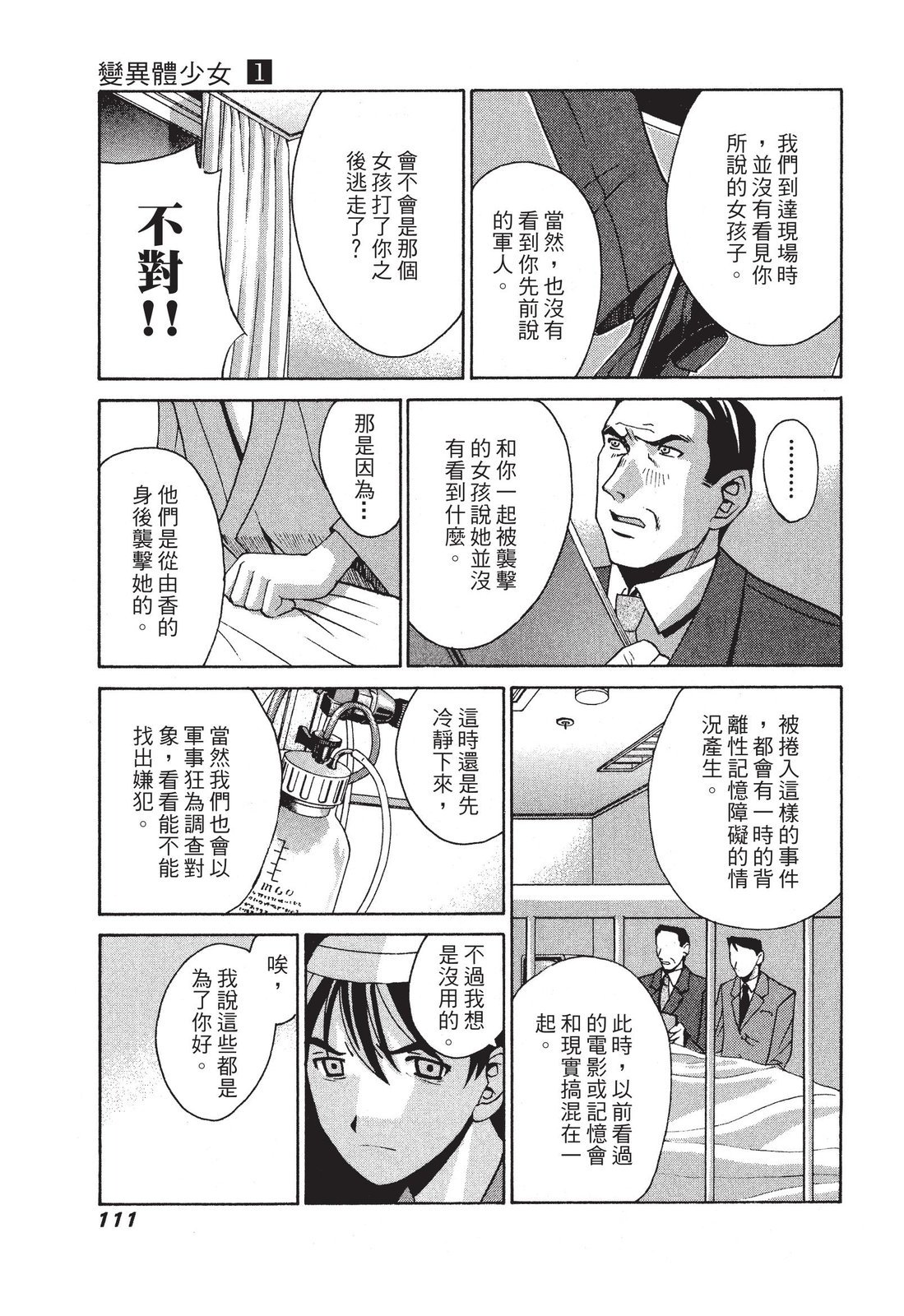 第110页