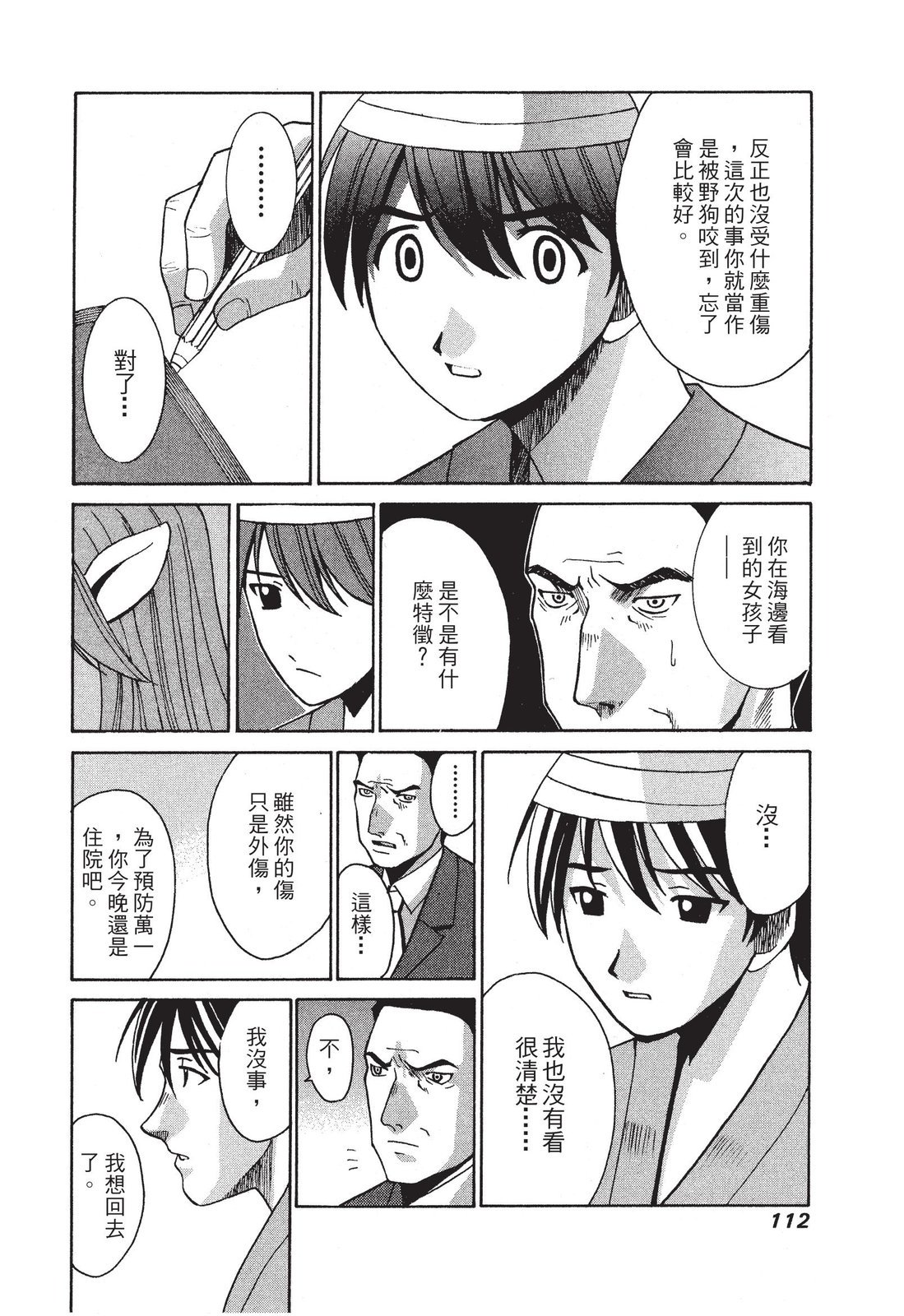 第111页