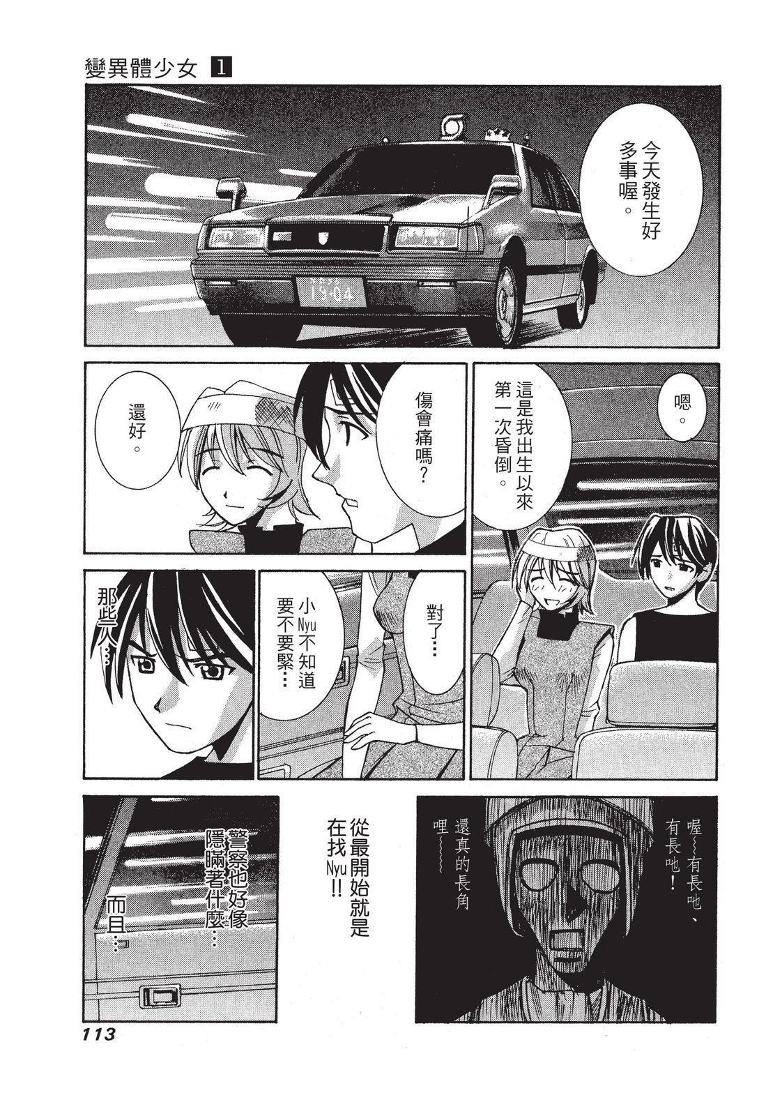 第112页