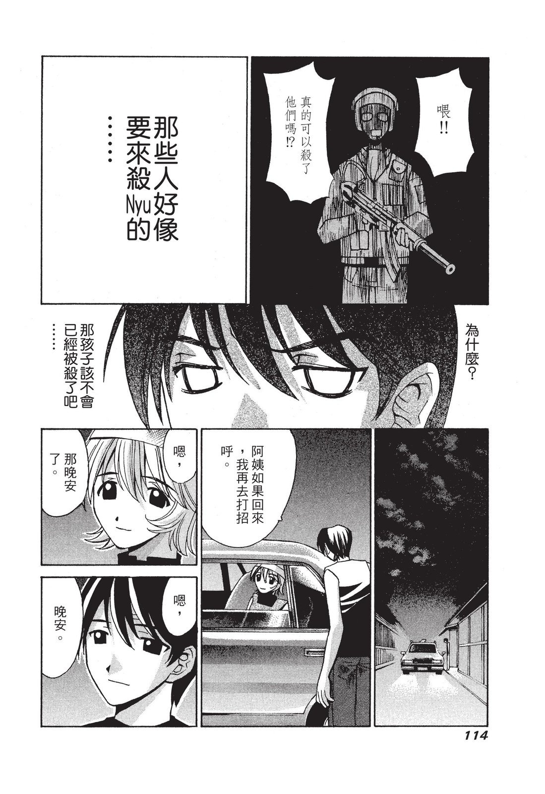 第113页