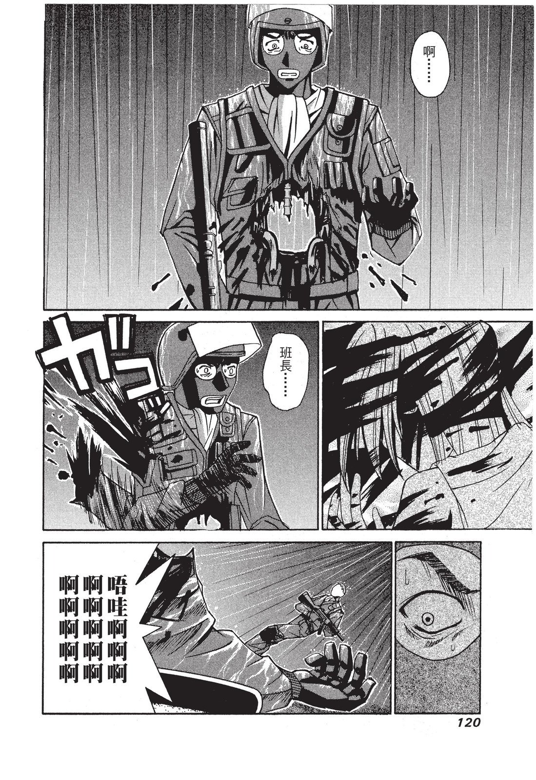 第119页