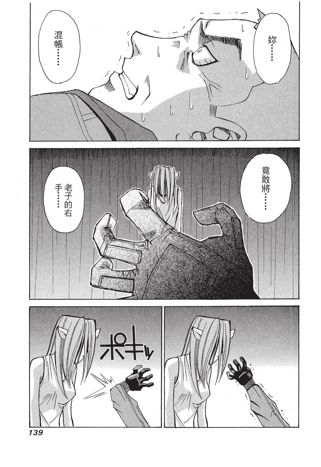 第138页
