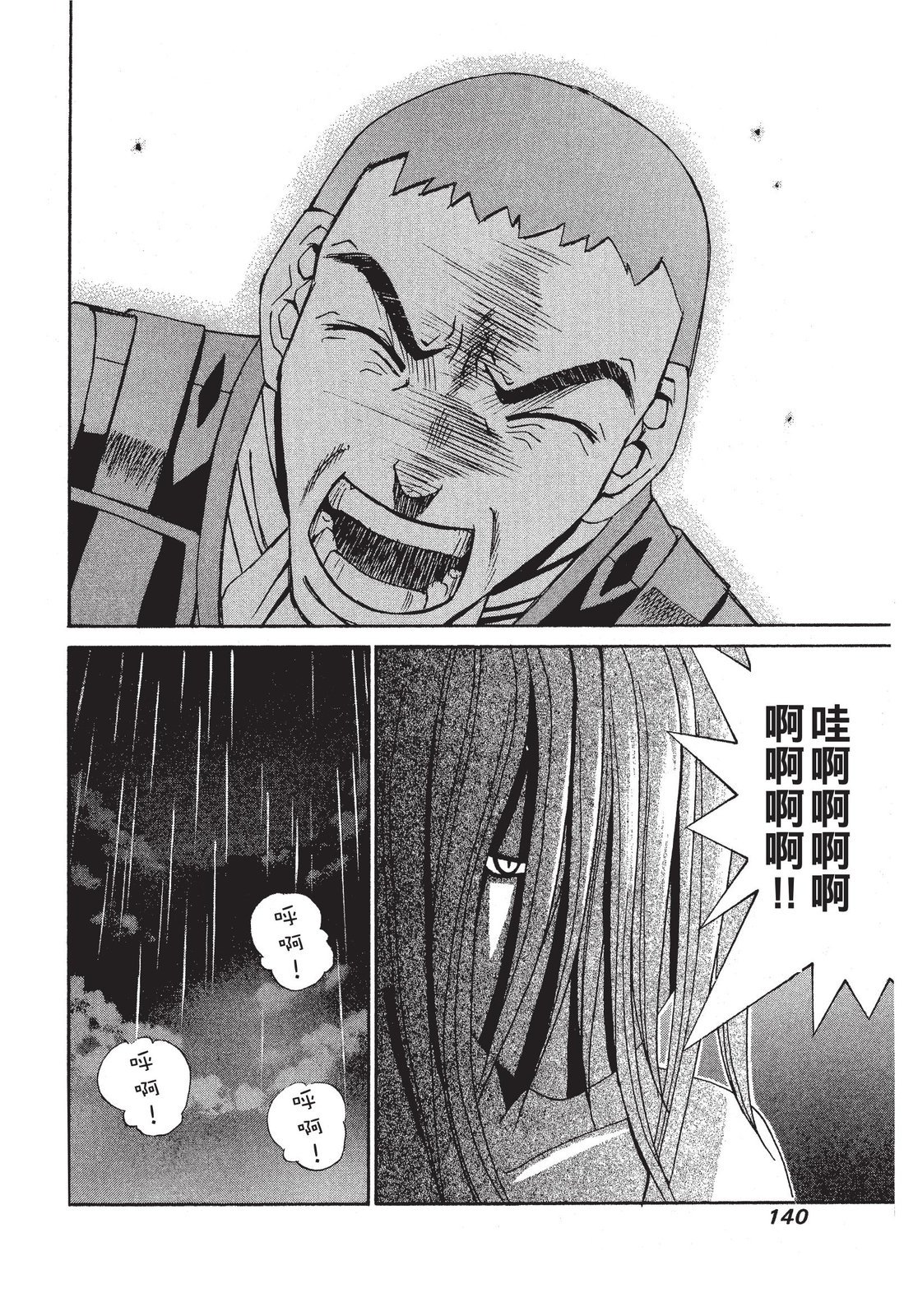 第139页